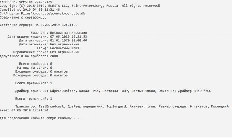 Файл:Infogate.jpg