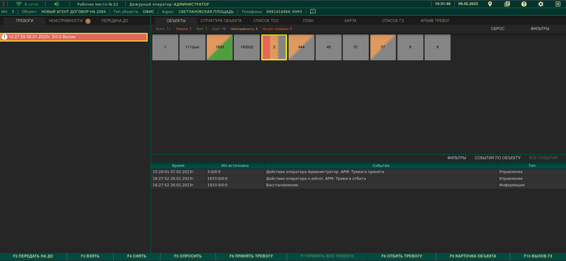Файл:Web ARM Interface.png