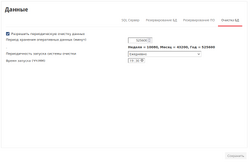 Admin Data DB Clear.png
