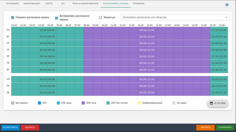 Файл:Edit timetable.png