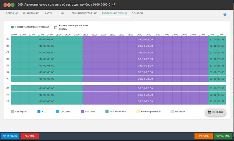 Файл:Card object Timetable.png