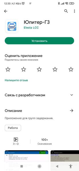 Файл:GZ PlayMarket.jpg