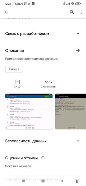 Файл:GZ PlayMarket 1.jpg