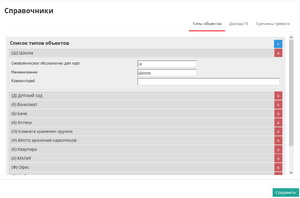 Admin Info Type.png