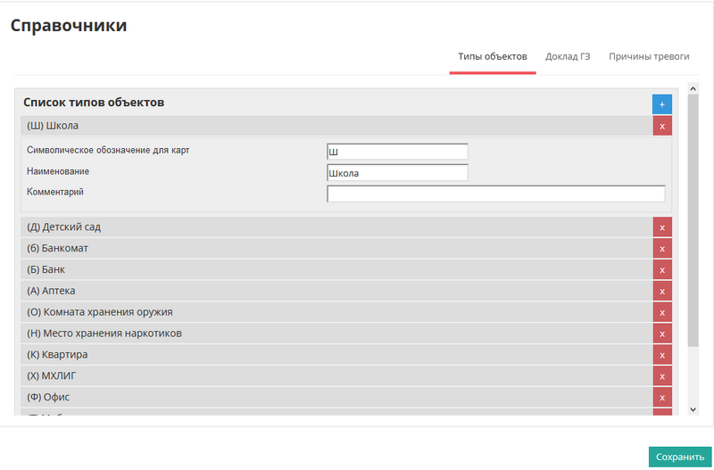 Файл:Admin Info Type.png