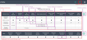 Reports Form Custom.png