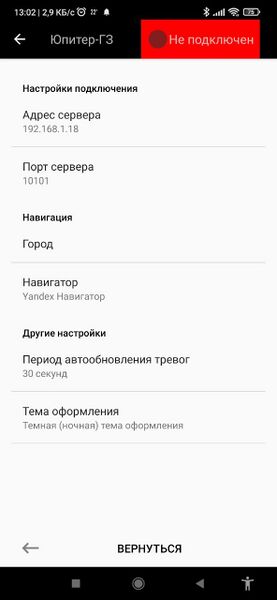 Файл:GZ Settings.jpg