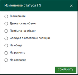 WEB-АРМ Objects Card GR Status.png