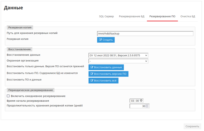 Файл:Admin Data PF.png