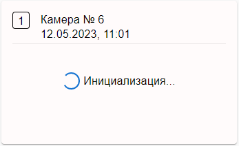 Файл:Инициализация.png