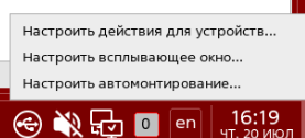 Файл:Asta-plugin-usb.png