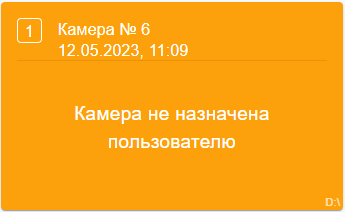 Файл:Не назначена.png