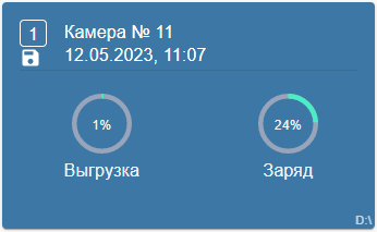 Файл:Выгрузка.png