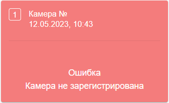 Файл:Не зарегистрирована.png