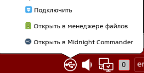 Файл:Asta-usb-plugin.png