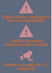 Файл:SPO-start-errors.png