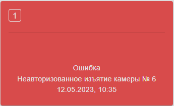 Файл:Неавторизованное.png