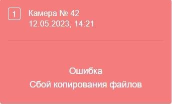 Файл:Сбой копирования.jpg