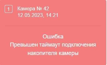 Файл:Таймаут.jpg