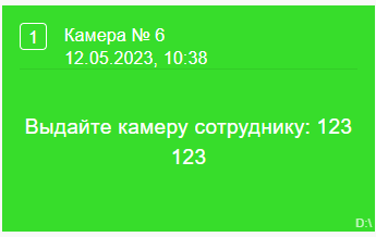 Файл:Выдача.png