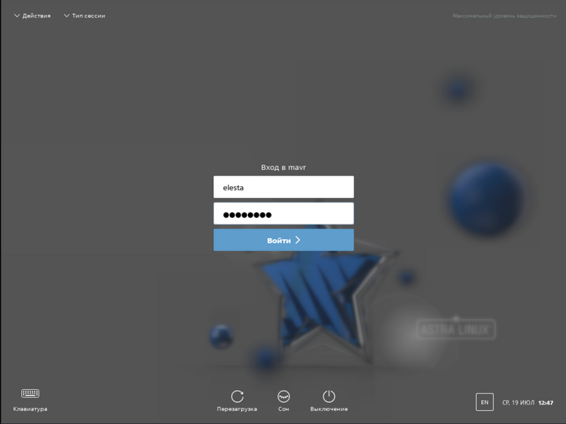 Файл:Asta-login.png