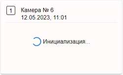 Инициализация.png
