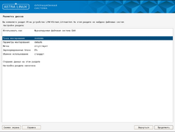 Asta-hdd-lvm-set.png