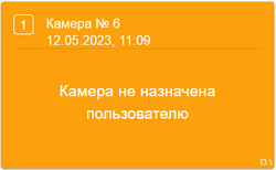 Не назначена.png