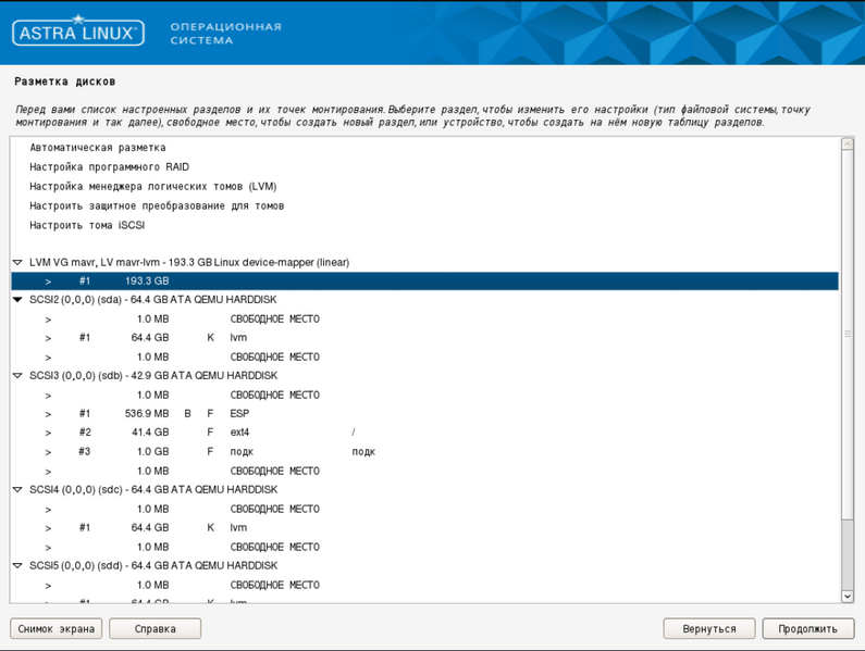 Файл:Asta-hdd-manager.png
