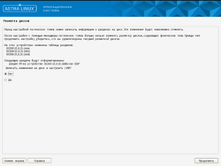 Asta-hdd-lvm-save.png