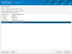 Asta-hdd-lvm-1.png
