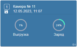 Выгрузка.png