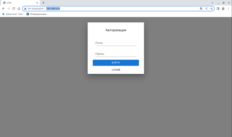 Файл:SPO-login.png