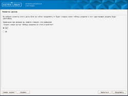 Asta-hdd-lvm-table.png