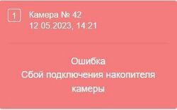 Сбой накопителя.jpg