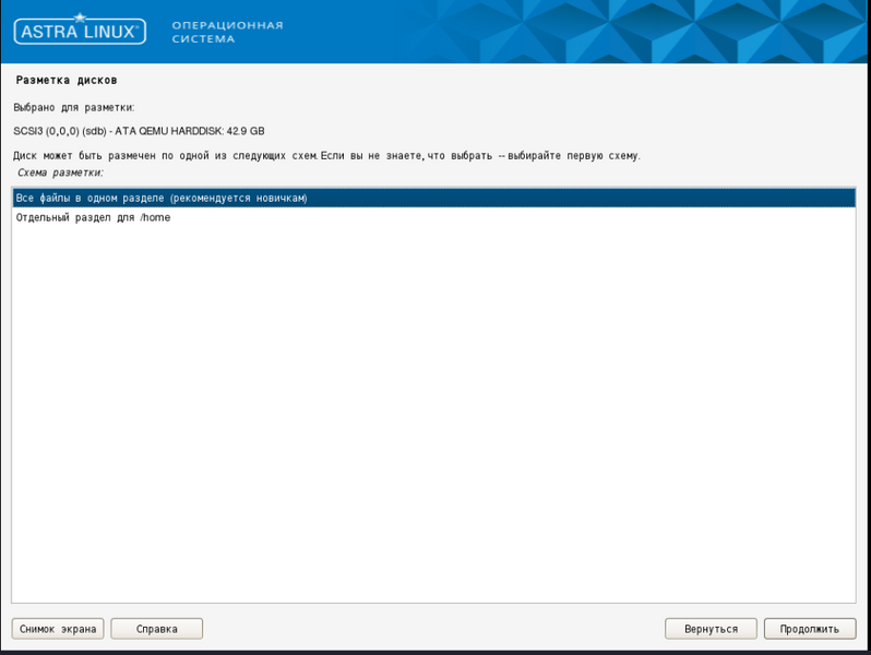 Файл:Asta-hdd-1-home.png