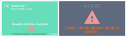 Превышение заряда.png
