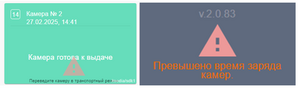 Превышение заряда.png