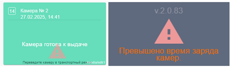 Файл:Превышение заряда.png