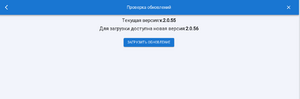 Обновление.png