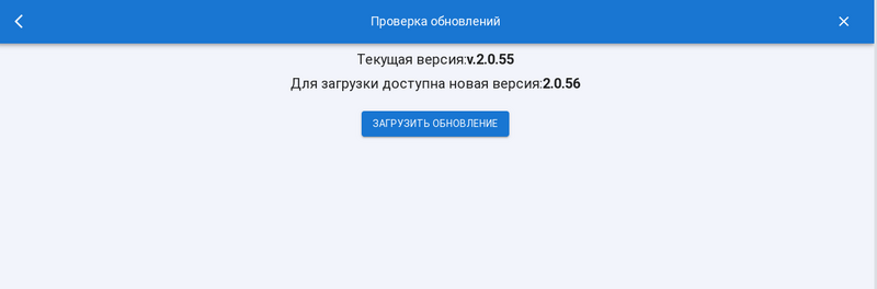 Файл:Обновление.png