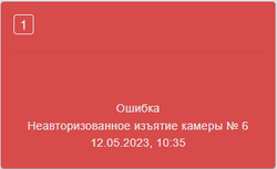Неавторизованное.png