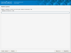Asta-hdd-lvm-logical-name.png