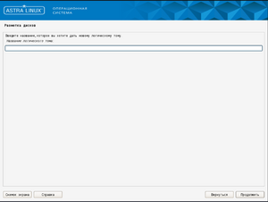 Asta-hdd-lvm-logical-name.png