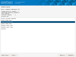 Asta-hdd-lvm-logical.png