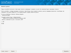 Asta-hdd-lvm-yes.png