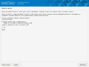 Asta-hdd-lvm-yes.png