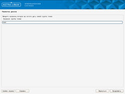 Asta-hdd-lvm-name.png