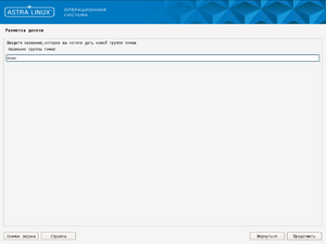 Asta-hdd-lvm-name.png