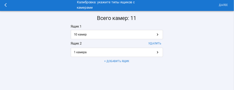 Файл:Начало калибровки.png